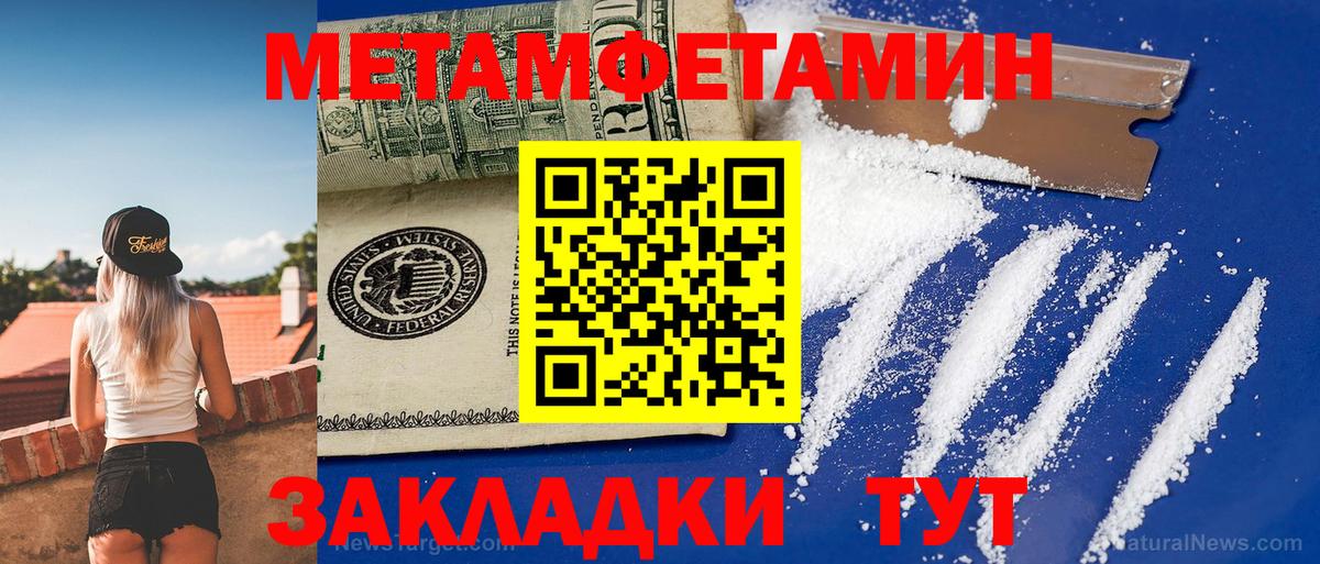 АМФЕТАМИН Premium  Вход с VPN  Amphetamine  Новый Уренгой 