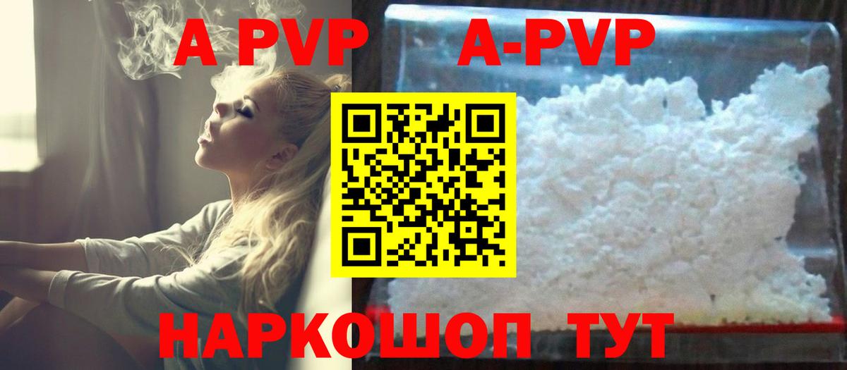Новый Уренгой  Alpha-PVP  Вход с VPN  Alfa_PVP Crystall 