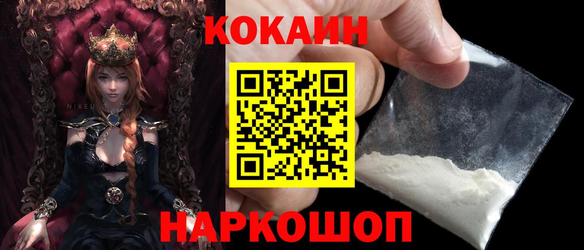 Cocaine Колумбийский  Кокаин FishScale  Новый Уренгой  Вход с VPN 