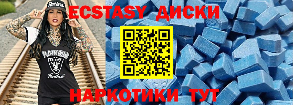 ЭКСТАЗИ  Вход с VPN  Новый Уренгой  дарк нет формула  Ecstasy круглые 