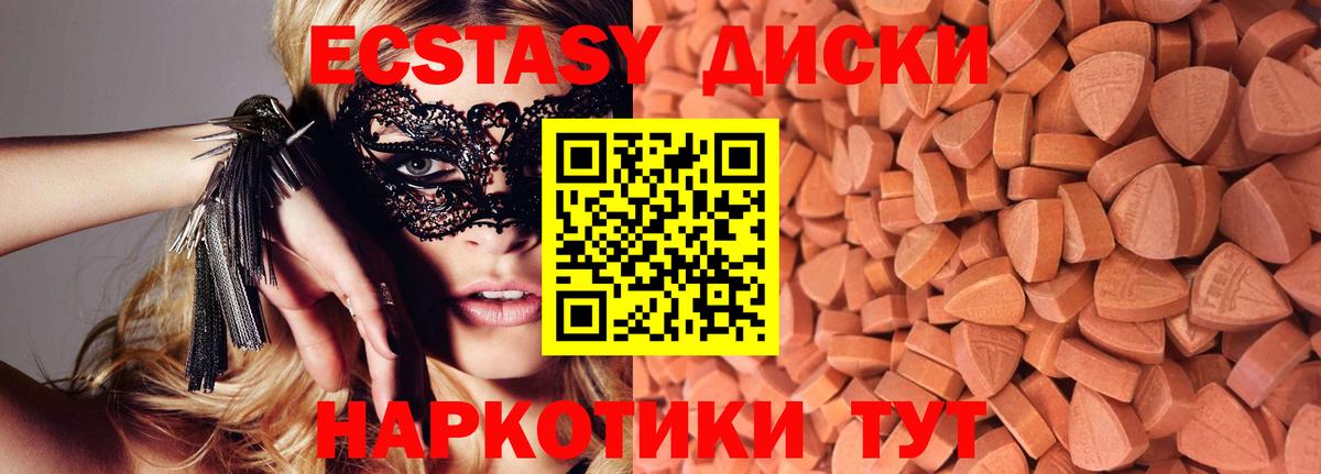 ЭКСТАЗИ Cube Новый Уренгой