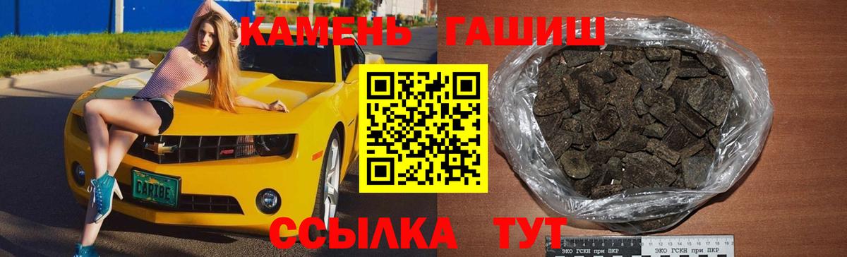 ГАШИШ hashish Новый Уренгой