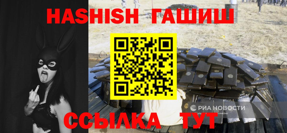 ГАШ хэш  Вход с VPN  Новый Уренгой  Гашиш убойный 