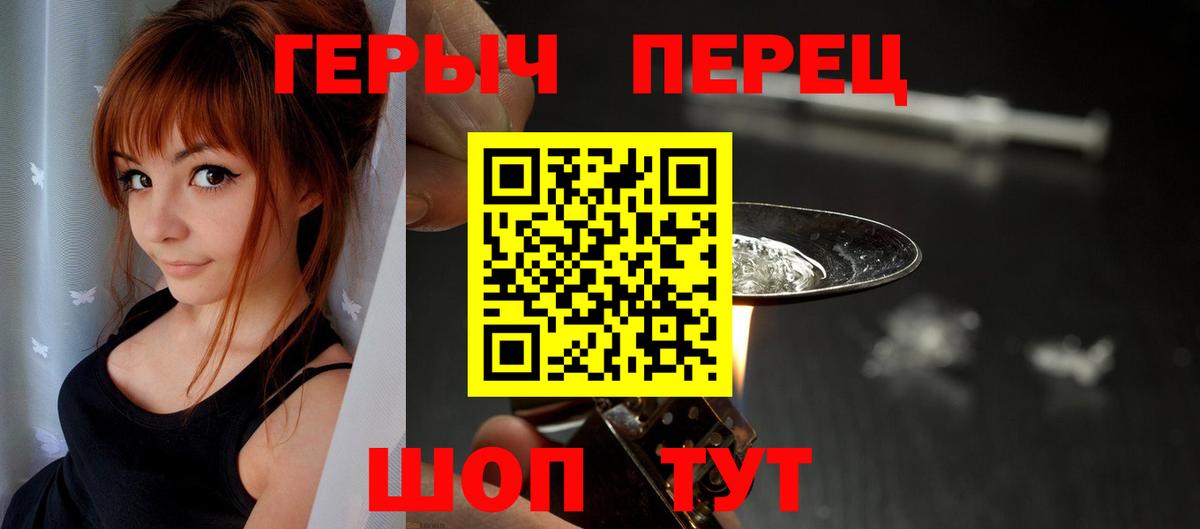 ГЕРОИН хмурый  Вход с VPN  Новый Уренгой 