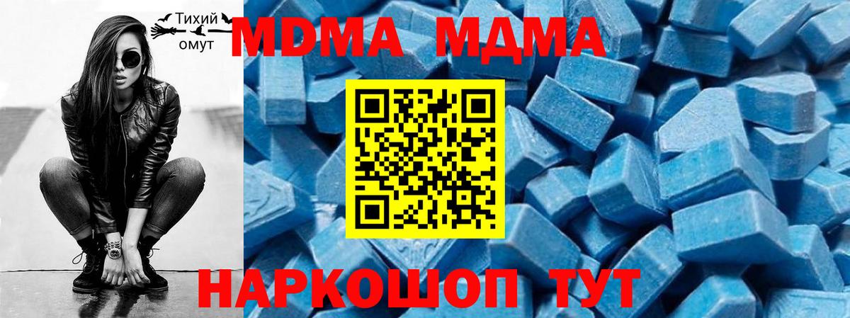 MDMA crystal  МДМА кристаллы  Вход с VPN  Новый Уренгой 