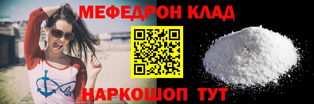 Новый Уренгой  МЕФ mephedrone  Вход с VPN  МЕФ 4 MMC 