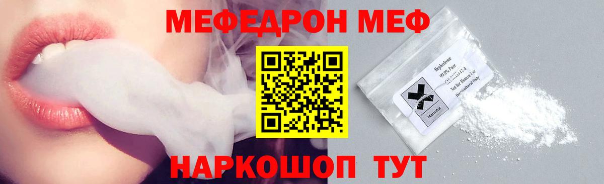 МЕФ мука Новый Уренгой