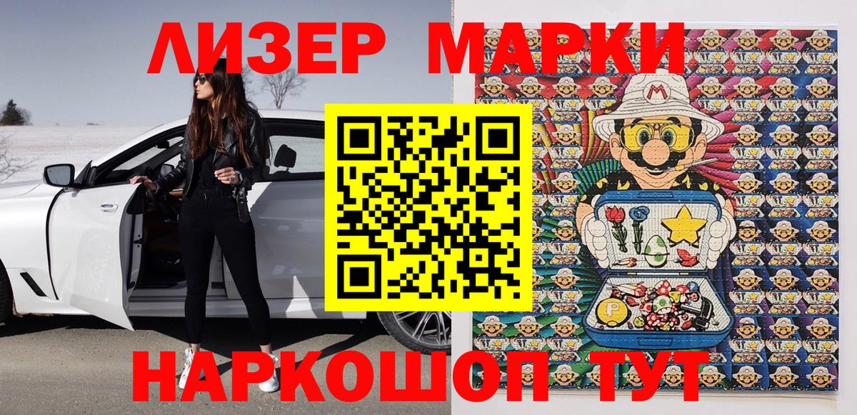 Марки NBOMe 1,5мг Новый Уренгой