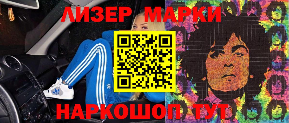 Наркотические марки  Наркотические марки 1,8мг  Новый Уренгой  Вход с VPN  Наркотические марки 1,8мг 