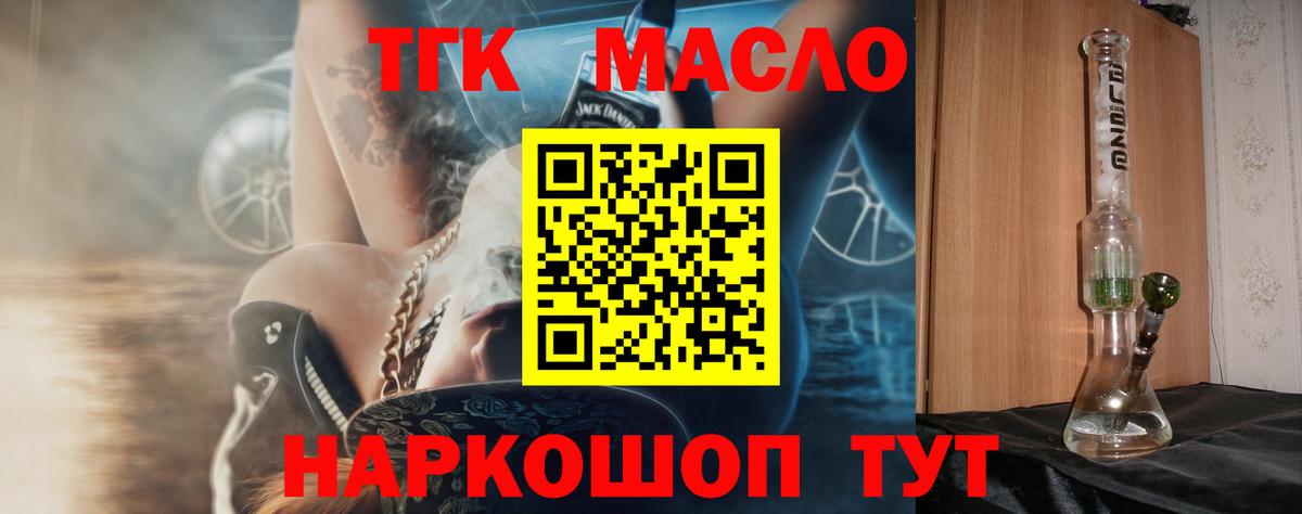закладка  ТГК вейп  Новый Уренгой  Вход с VPN  Дистиллят ТГК вейп с тгк 