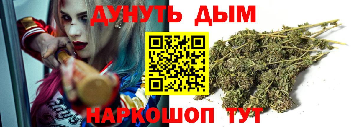 Бошки Шишки SATIVA & INDICA Новый Уренгой